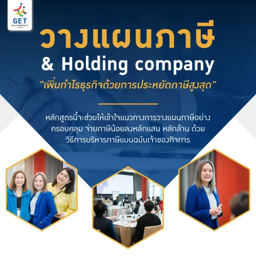 โบร์ชัว GET v3 แก้ไขล่าสุด26.1.67-04_0